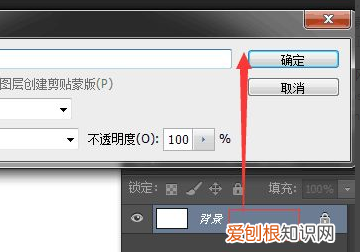 ps图层怎么解锁，ps图层解锁怎么解