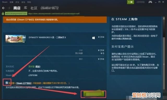 真三国无双8steam怎么搜
