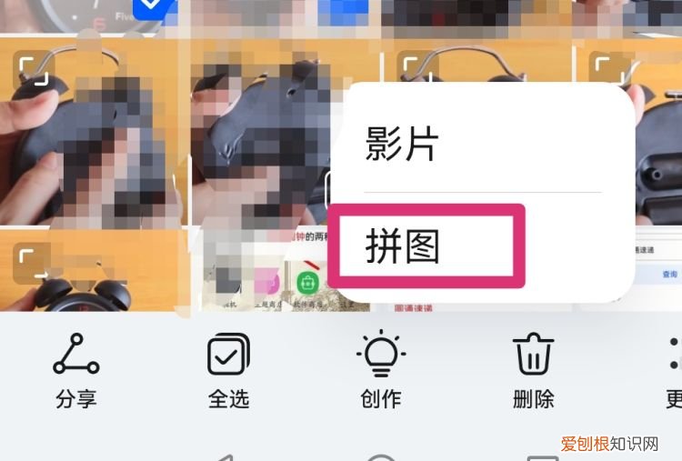 如何把照片做成拼图