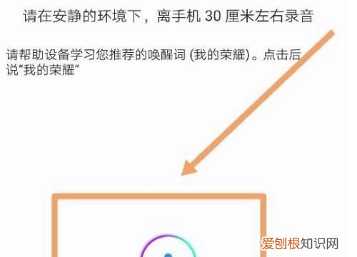 华为手机怎么设置唤醒语音助手