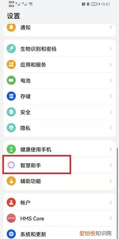 华为手机怎么设置唤醒语音助手