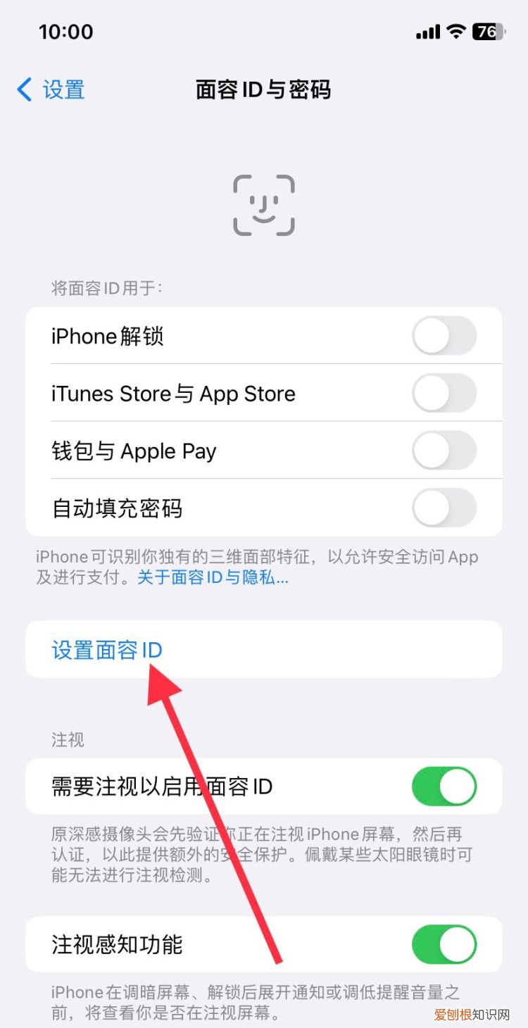 如何关闭苹果手机的指纹解锁