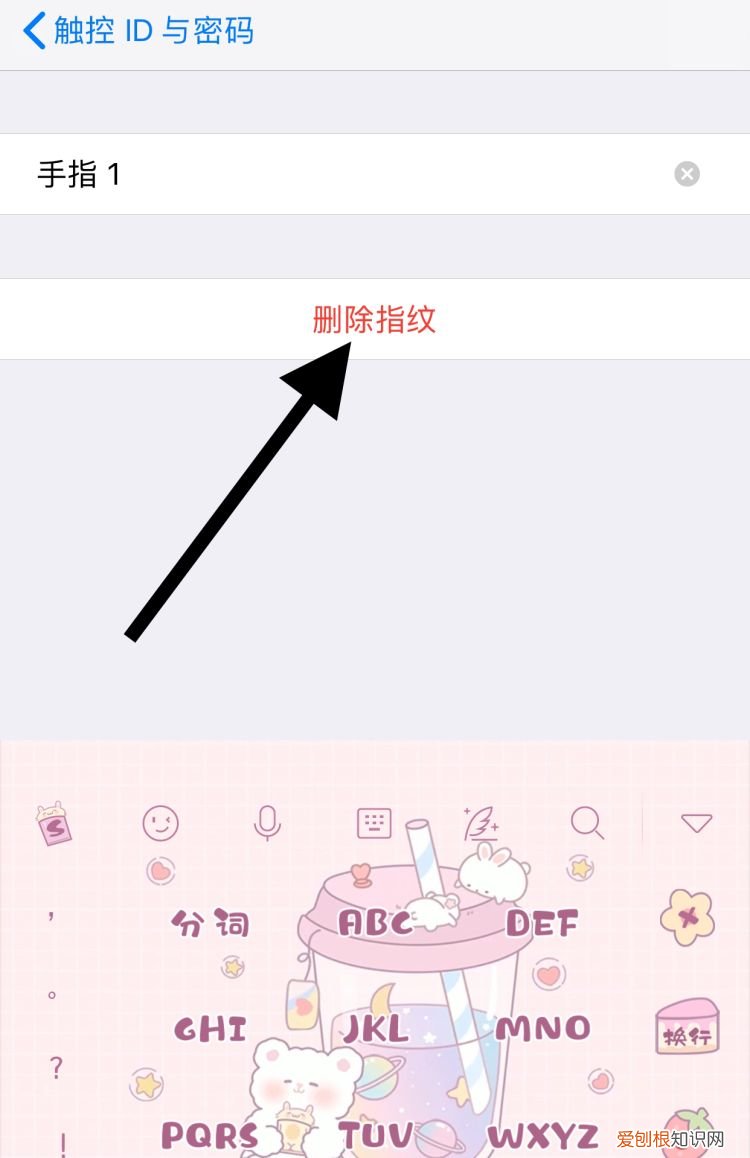 如何关闭苹果手机的指纹解锁