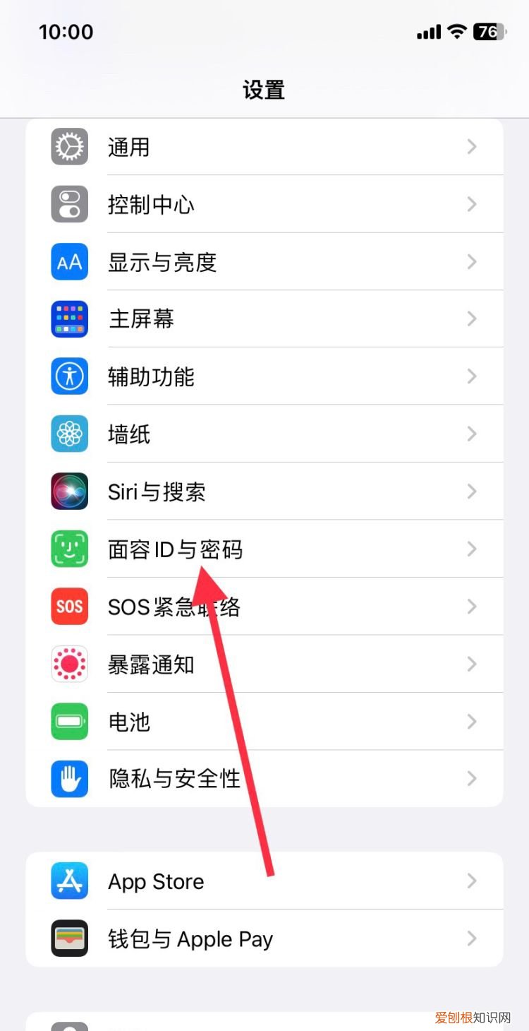 如何关闭苹果手机的指纹解锁