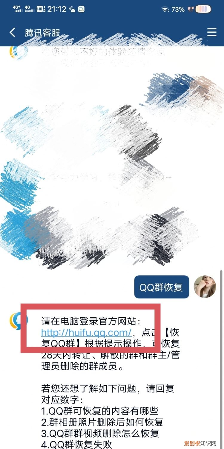 手机qq不小心退群了如何恢复