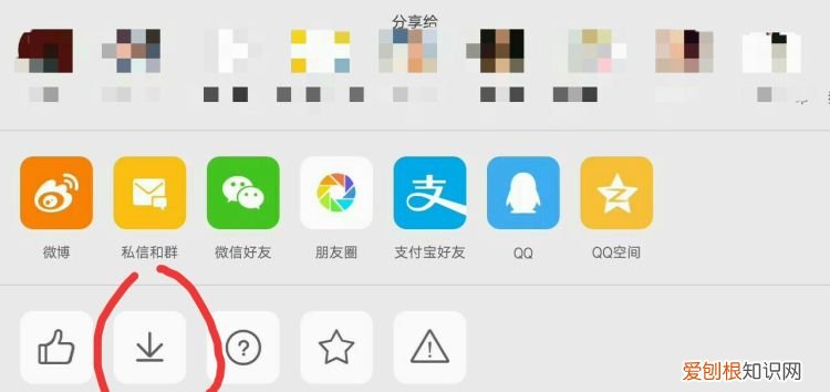 微博怎么保存本地