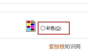 word怎么设置打印纸张颜色