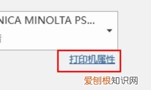 word怎么设置打印纸张颜色