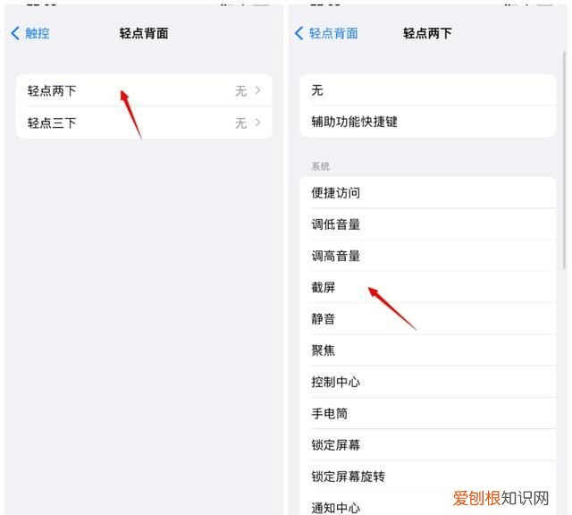苹果手机截屏有几种方法,你知道苹果手机这两种截屏方法吗