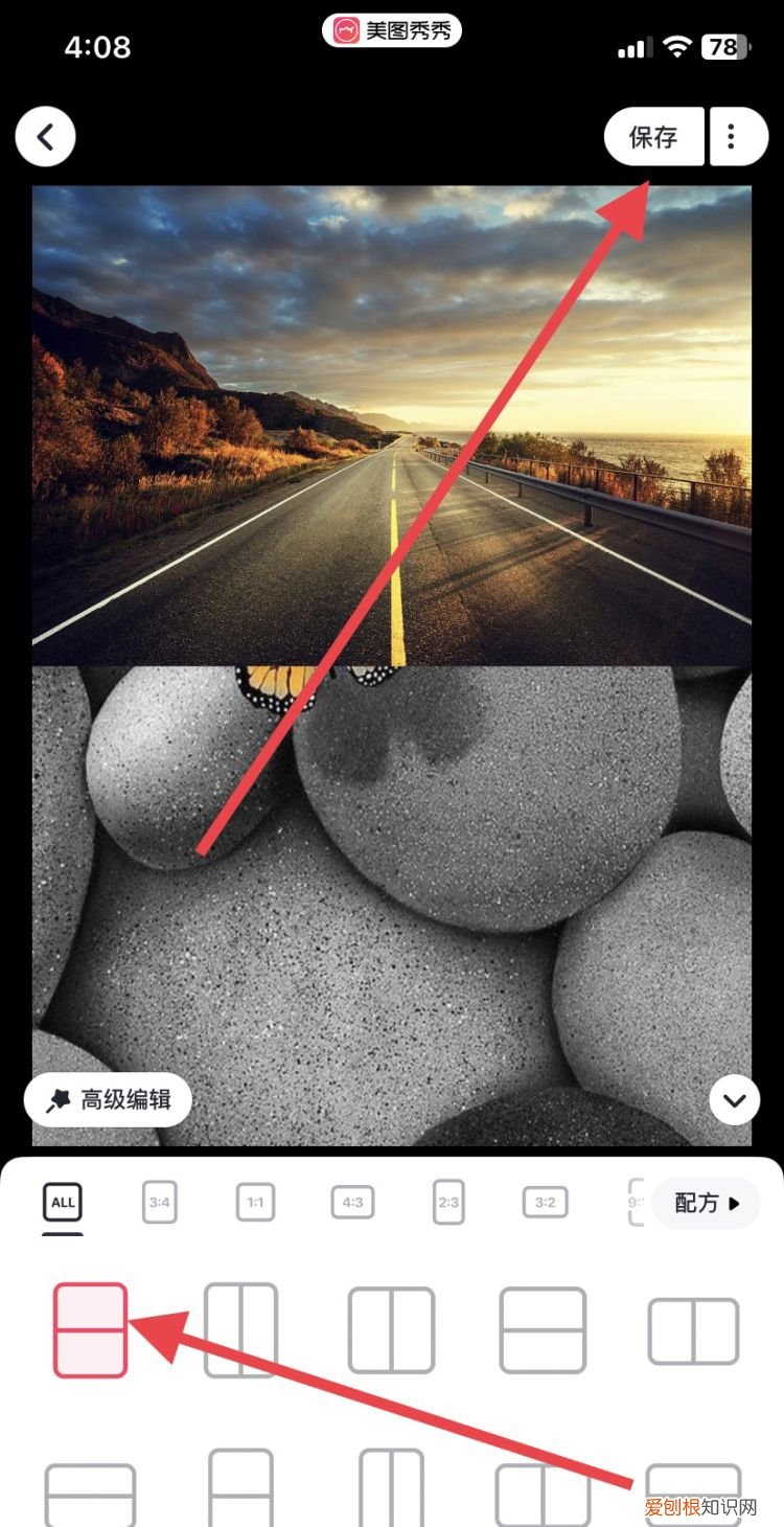 苹果手机照片怎么拼图成一张