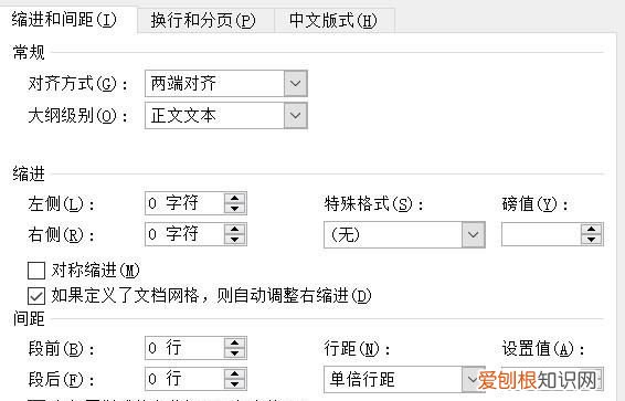 word怎么设置间距15，word怎么调整.5陪行距