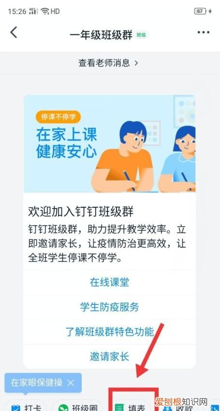 如何查看钉钉职场课堂的学习记录