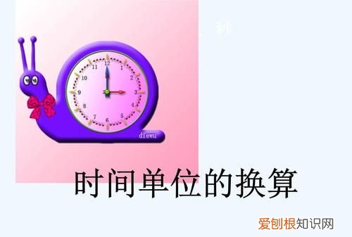 分钟代表什么时间单位