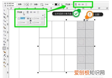 cdr该如何才能画表格，cdr怎么制作表格教程视频