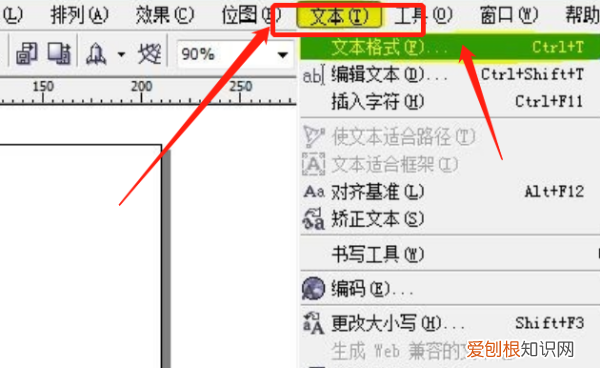 cdr中字间距怎样调节，cdr中文字行距怎么调