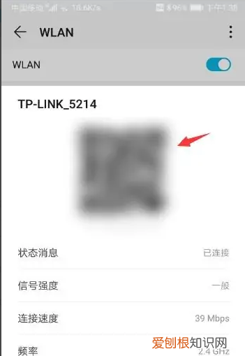 手机怎么查wifi密码，在手机上怎么查看wifi密码是多少