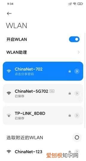 手机怎么查wifi密码，在手机上怎么查看wifi密码是多少