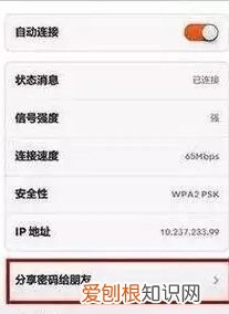 手机怎么查wifi密码，在手机上怎么查看wifi密码是多少