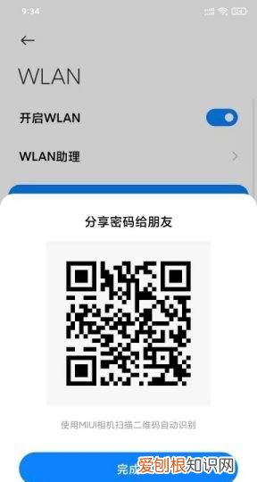 手机怎么查wifi密码，在手机上怎么查看wifi密码是多少