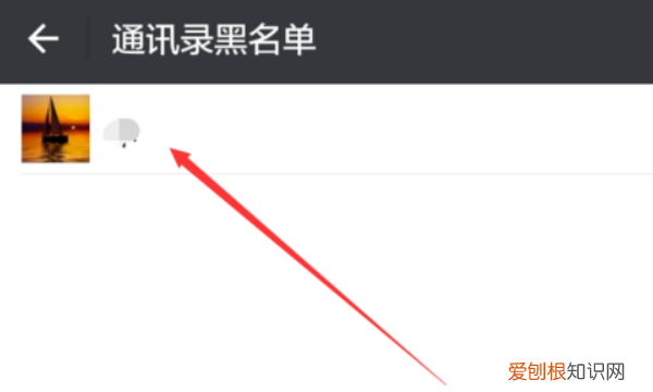 微信黑名单怎么找到，微信加入黑名单怎么找回