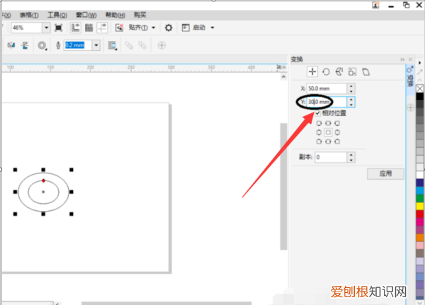 cdr画面如何移动，cdr不同页面放到一个页面