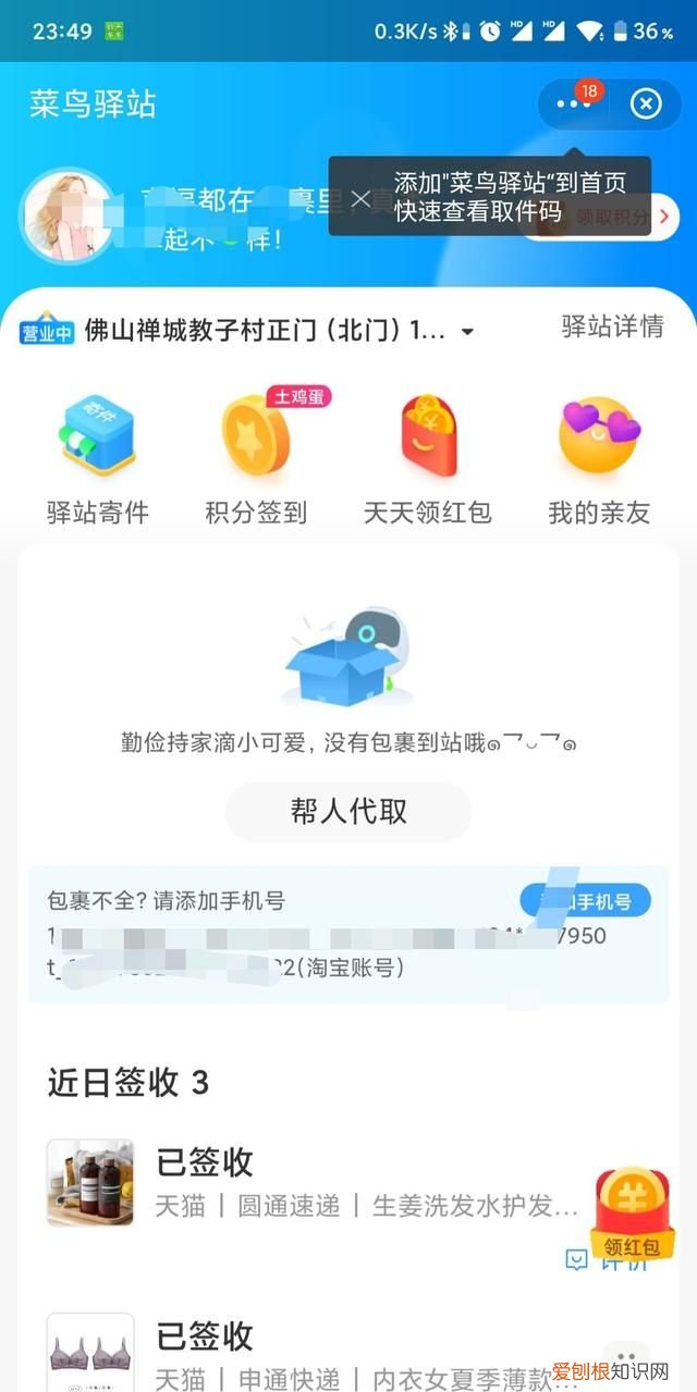 怎么查已寄出的快递单号