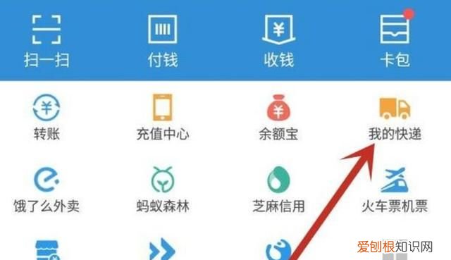怎么查已寄出的快递单号