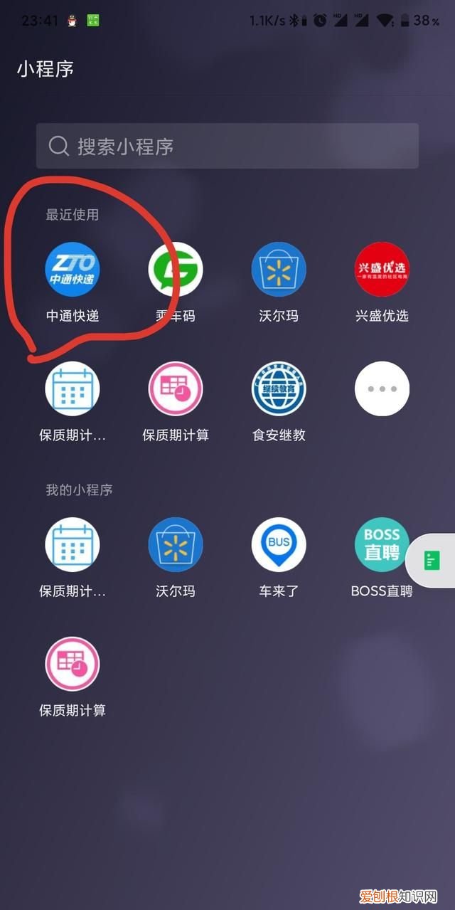 怎么查已寄出的快递单号