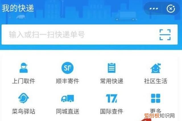 怎么查已寄出的快递单号