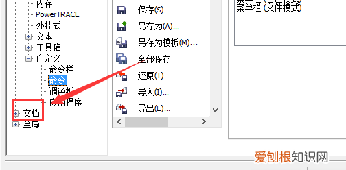 cdr该如何才能更改尺寸，CDR如何设置页面的大小和背景