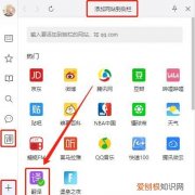 QQ浏览器怎么将网页添加到主页