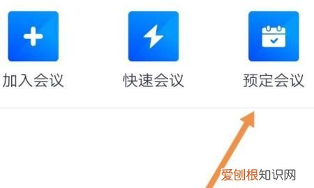 腾讯会议电脑版怎么登录使用