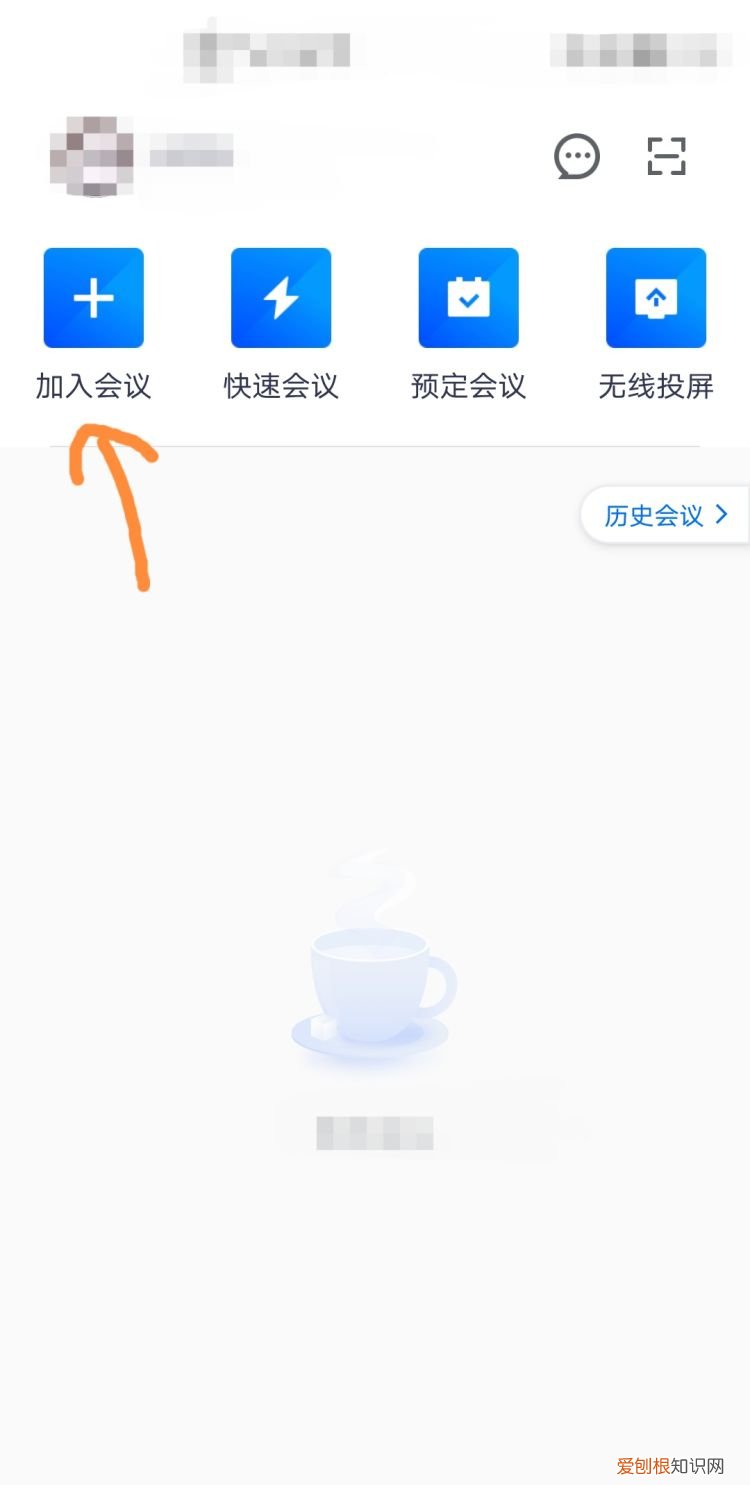 腾讯会议电脑版怎么登录使用