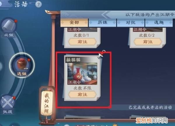 新笑傲江湖怎么绑定角色