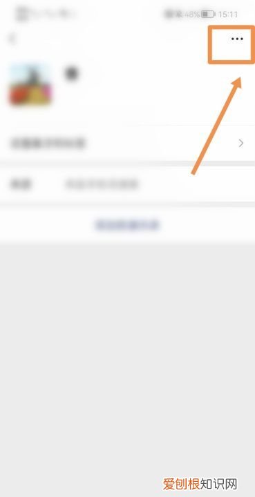 微信如何拉黑别人，微信咋的才可以拉黑对方