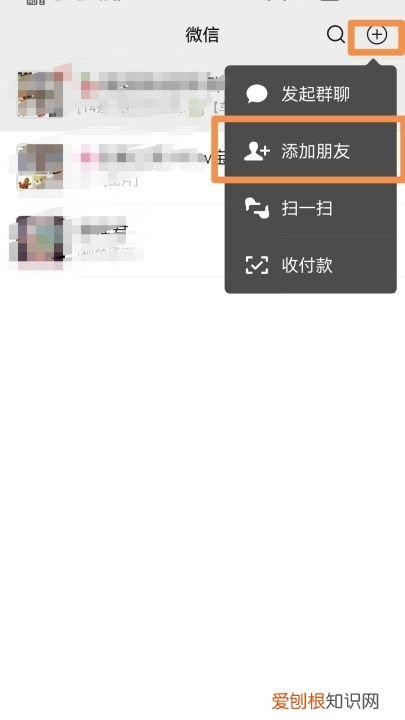 微信如何拉黑别人，微信咋的才可以拉黑对方