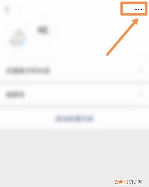 微信如何拉黑别人，微信咋的才可以拉黑对方