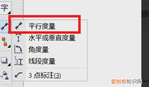 cdr怎样标尺寸，cdr该如何才能修改尺寸