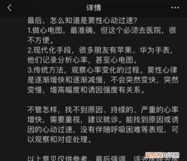 阳了后如何科学合理用药 阳了后心率98左右怎么办