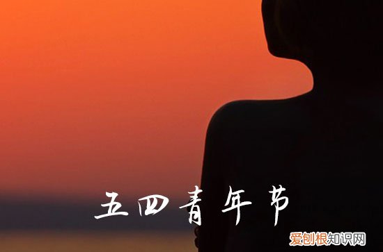 2023年五四青年节放假吗 五四青年节放假几天