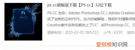 如何给电脑安装PS软件，华为电脑怎么安装ps软件