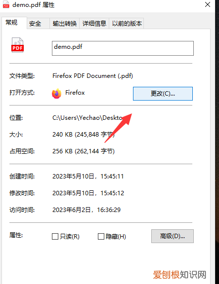 wps怎么打开pdf