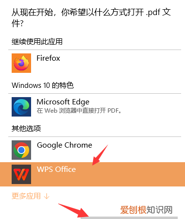 wps怎么打开pdf