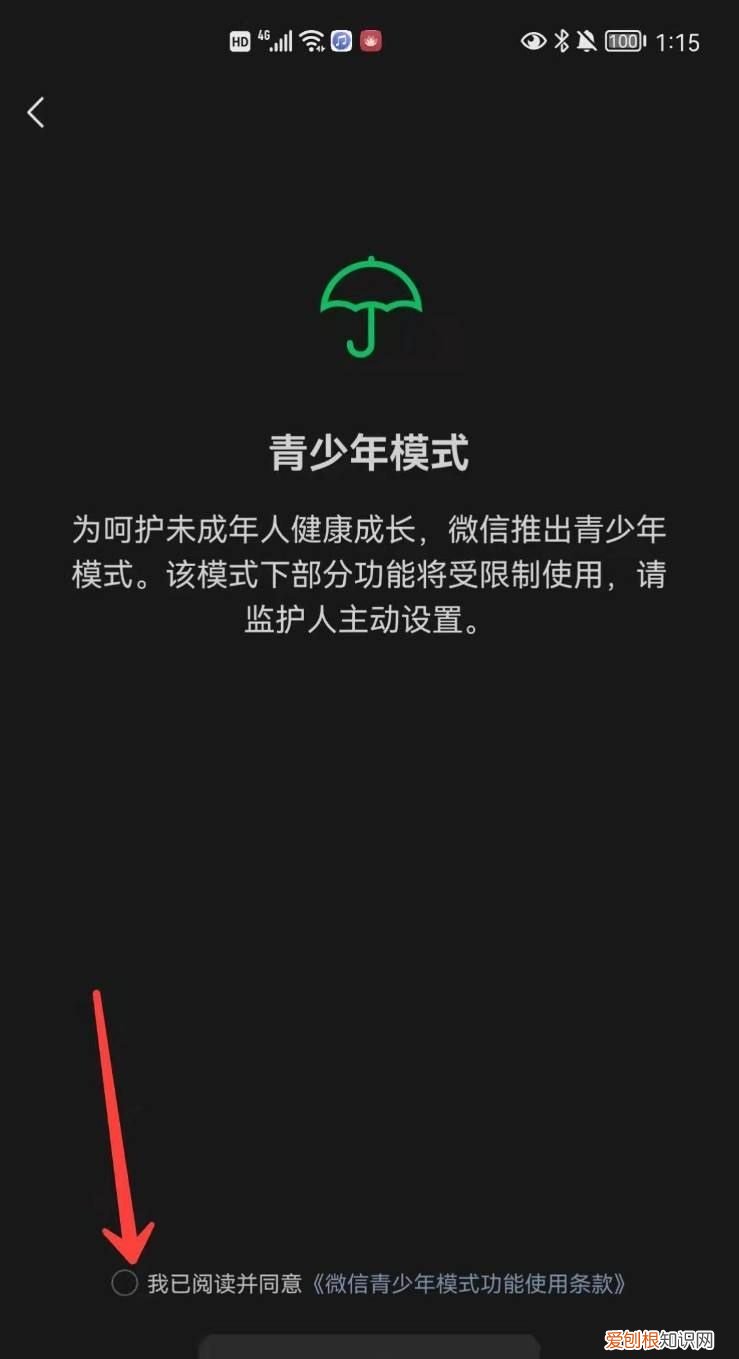 在微信客户端打开链接怎么操作