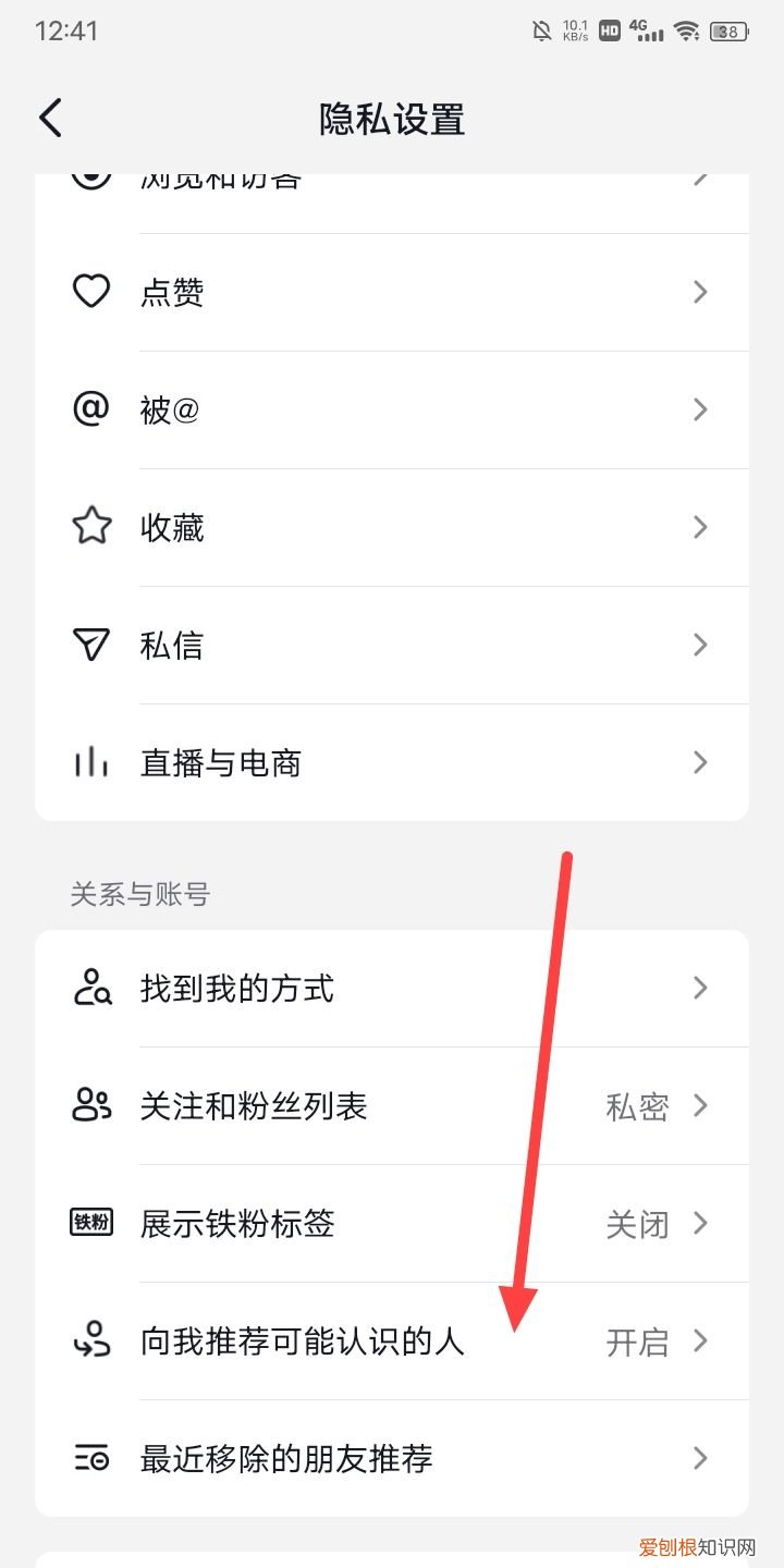 抖音误点了不感兴趣怎么办