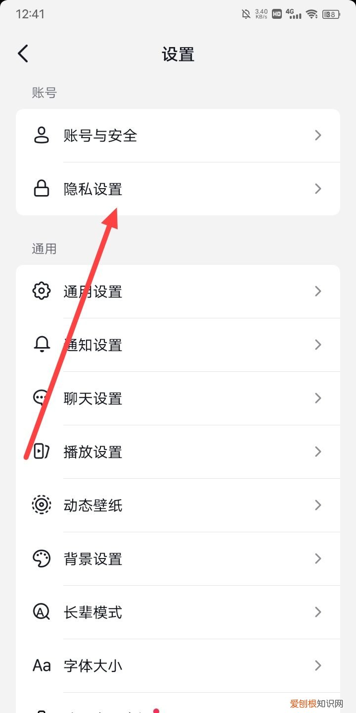 抖音误点了不感兴趣怎么办