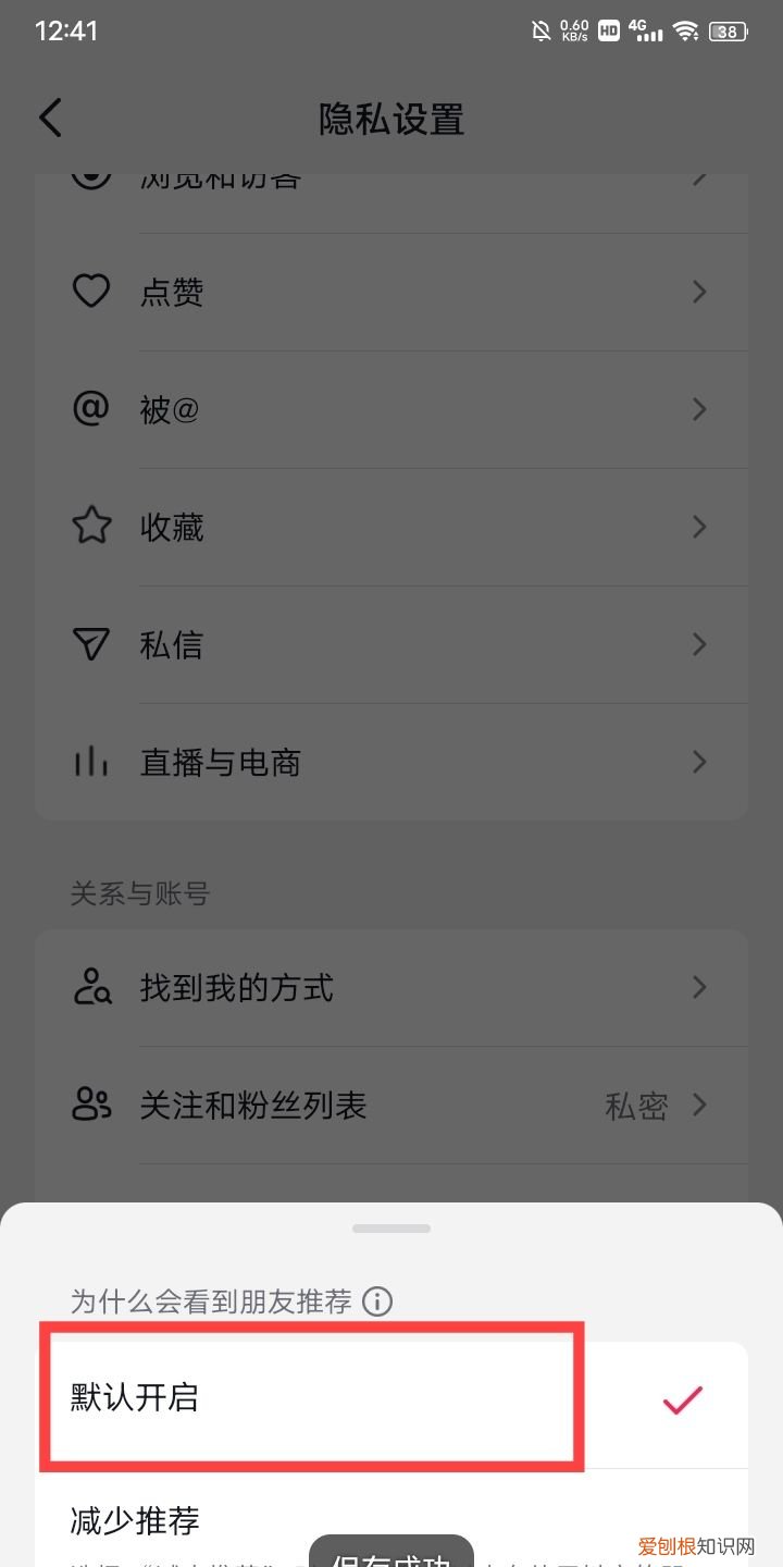 抖音误点了不感兴趣怎么办