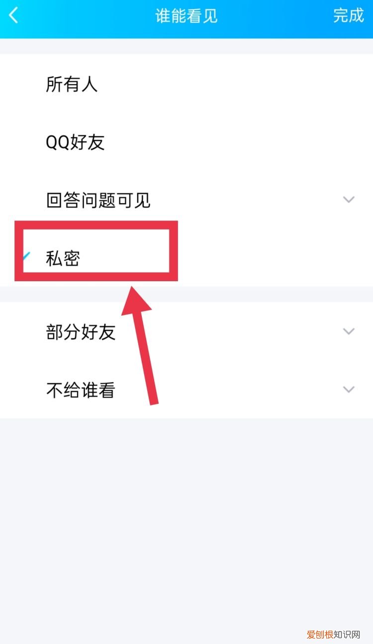 QQ空间相册怎么设置仅自己可见