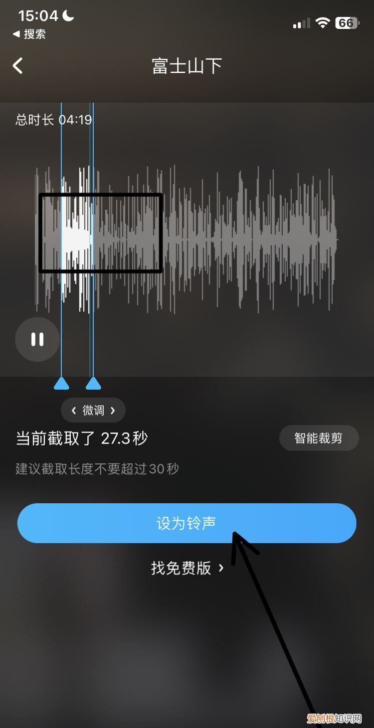 苹果手机怎么用酷狗铃声设置铃声