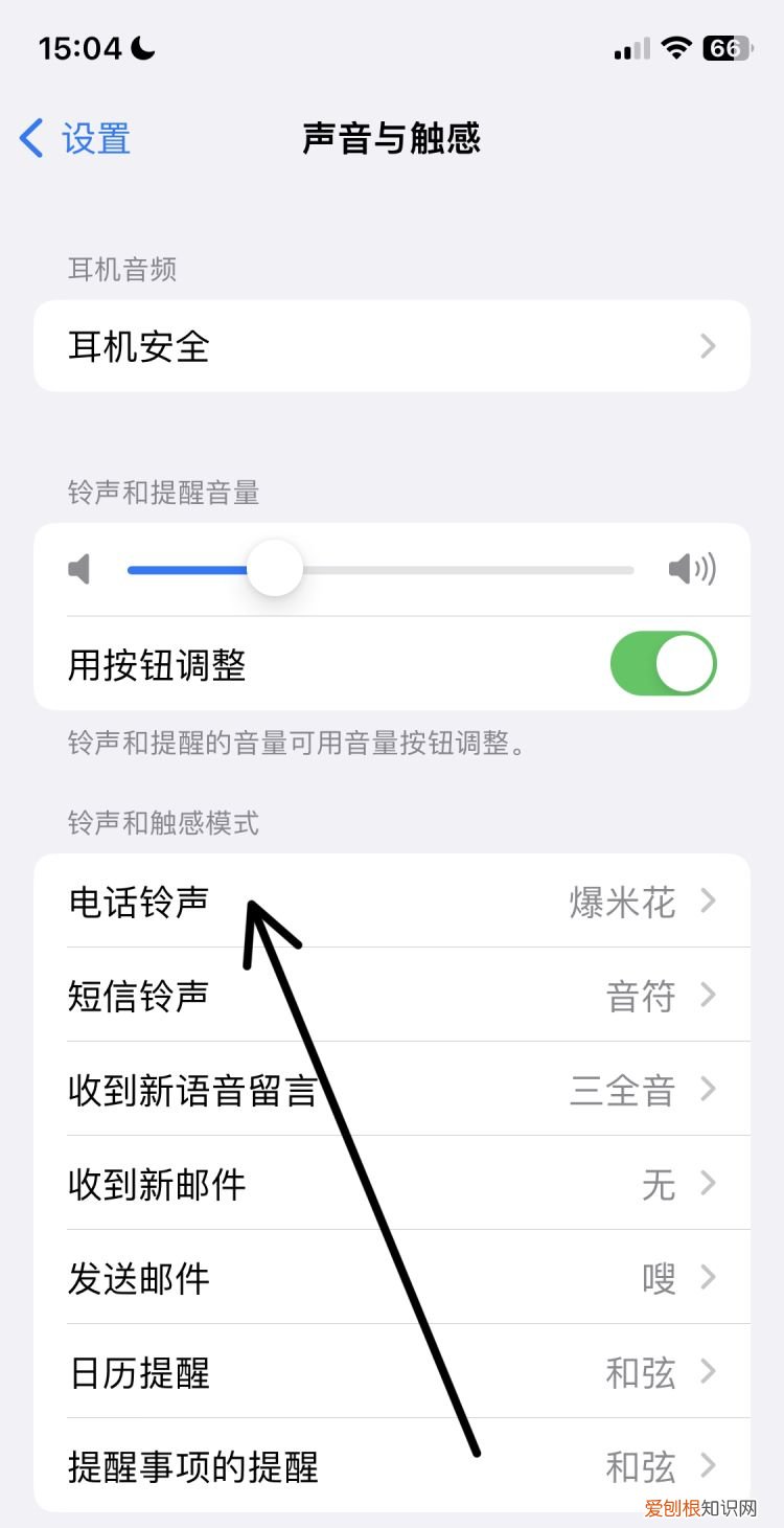 苹果手机怎么用酷狗铃声设置铃声
